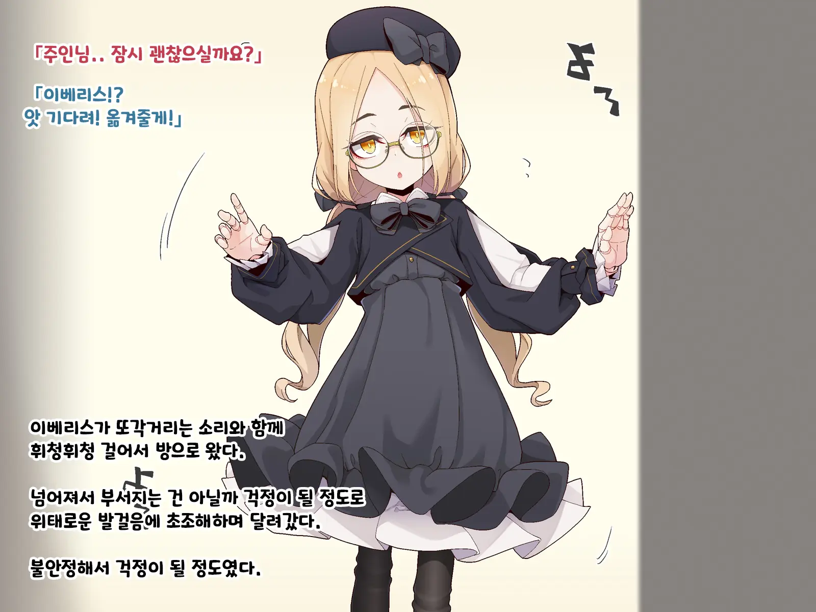 Ugoku Ningyou To No Seikatsu